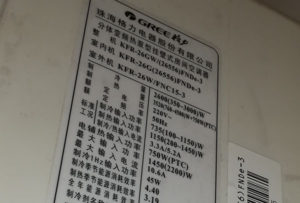 巨鹿格力空调维修电话是多少